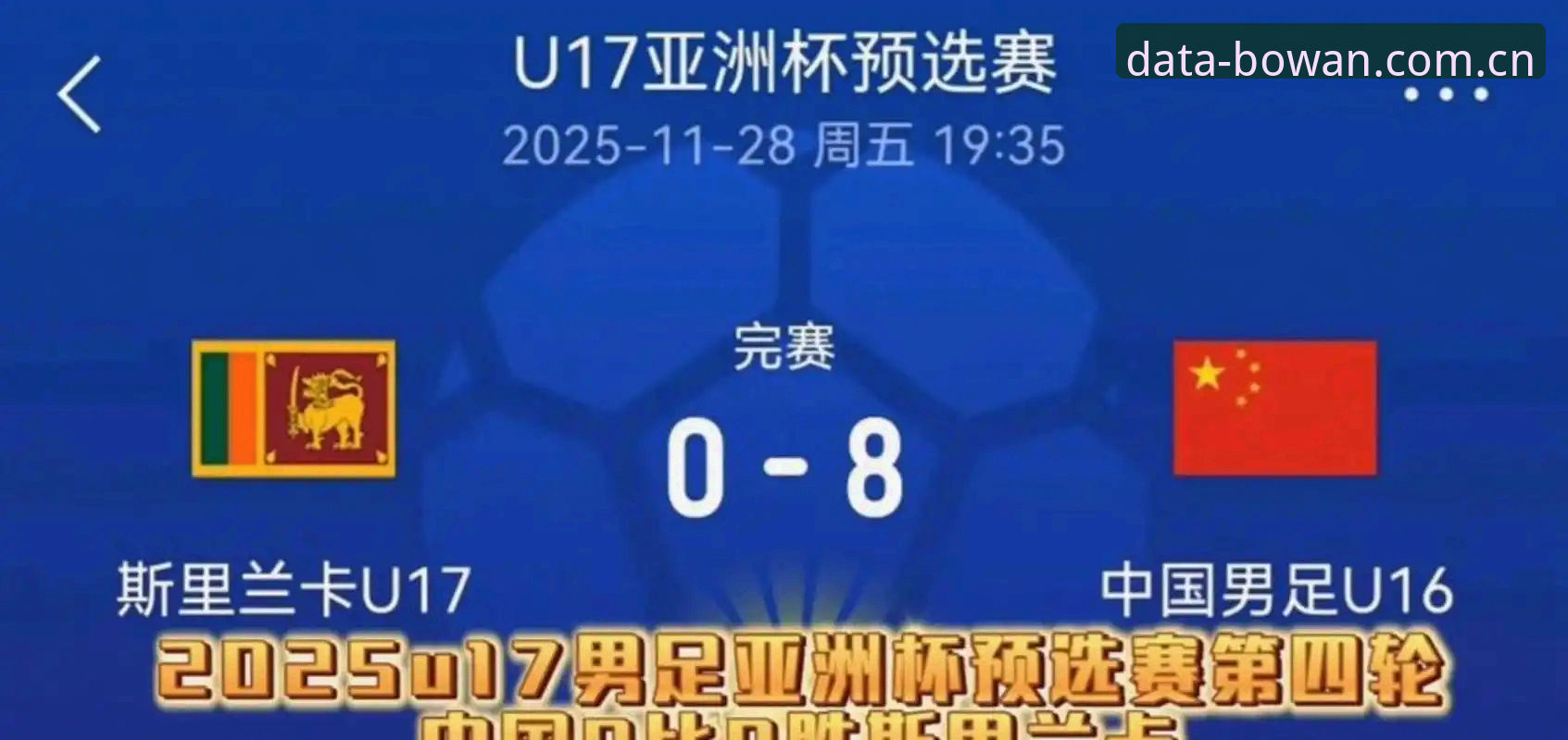 博万体育动态走势 2030世界杯扩军66队深度解析:中国男足迎来“黄金入场券”?